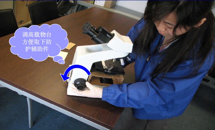 取下防護(hù)輔助件