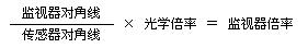 奧林巴斯顯微鏡 計(jì)算方法