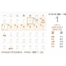 國(guó)慶放假安排 2012-中秋節(jié)放假安排